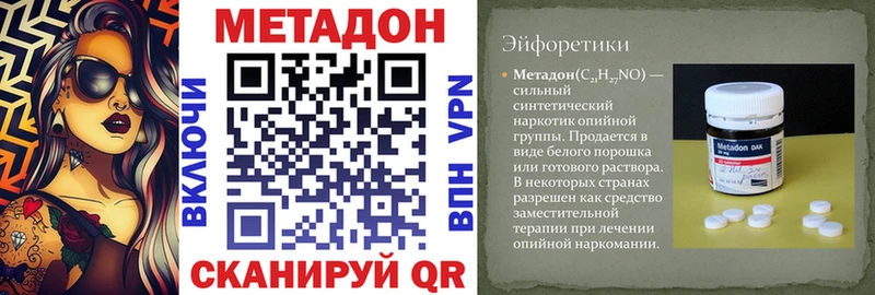 МЕТАДОН мёд  Сортавала 